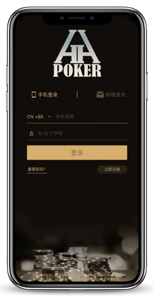 HHpoker德州官方版